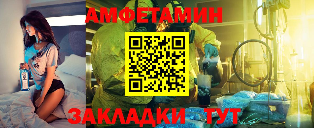 Amphetamine  АМФ Premium  Вход с VPN  АМФ  Фролово 