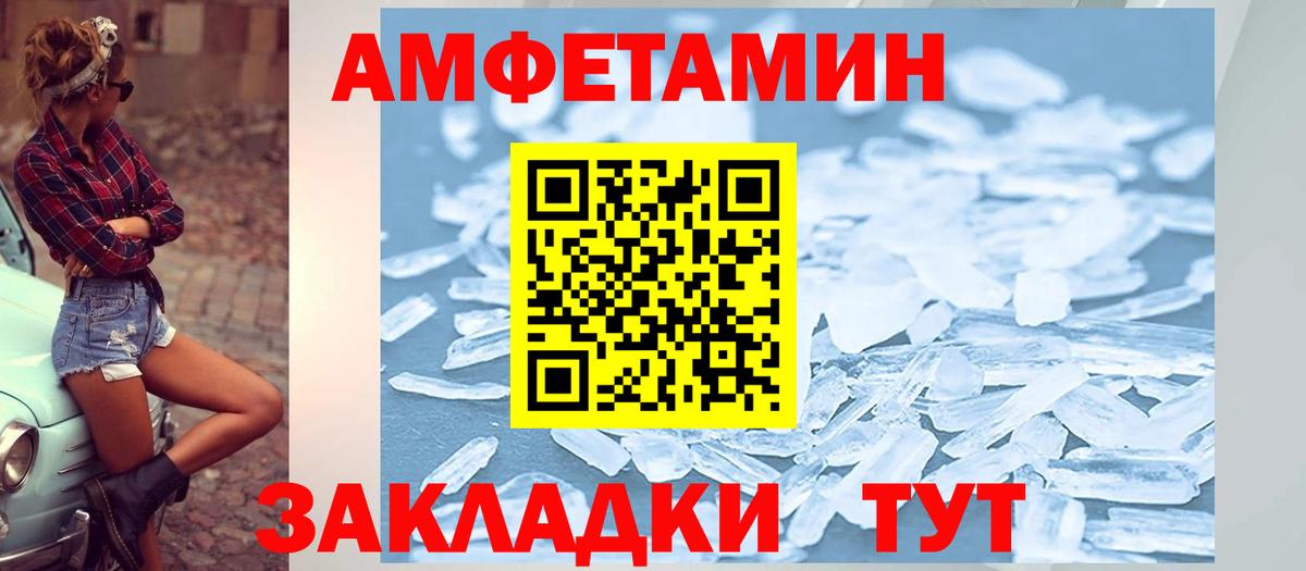 Амфетамин Premium Фролово
