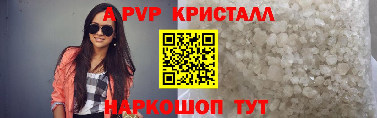Фролово  Alfa_PVP крисы CK  Вход с VPN  Alpha-PVP  Альфа ПВП VHQ 
