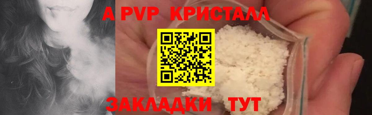 Alpha PVP Crystall Фролово