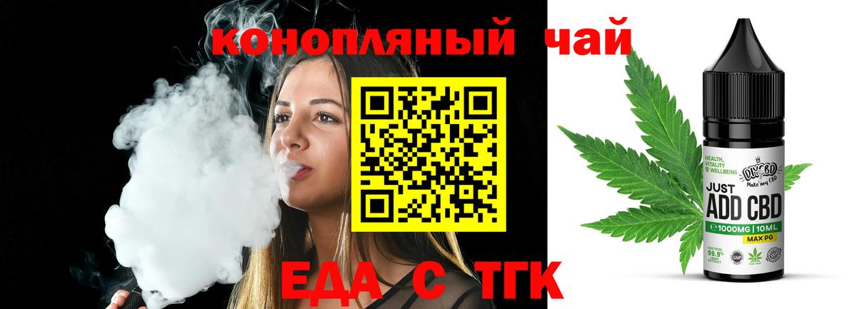 Печенье с ТГК марихуана  Вход с VPN  Фролово 