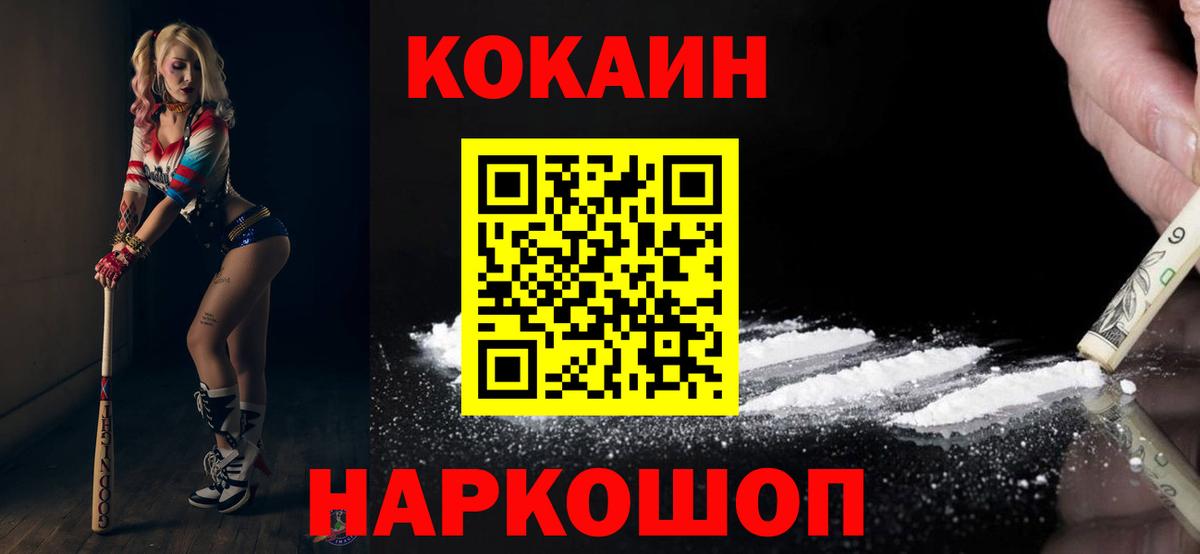 Фролово  КОКАИН Боливия  Cocaine Колумбийский  Вход с VPN 