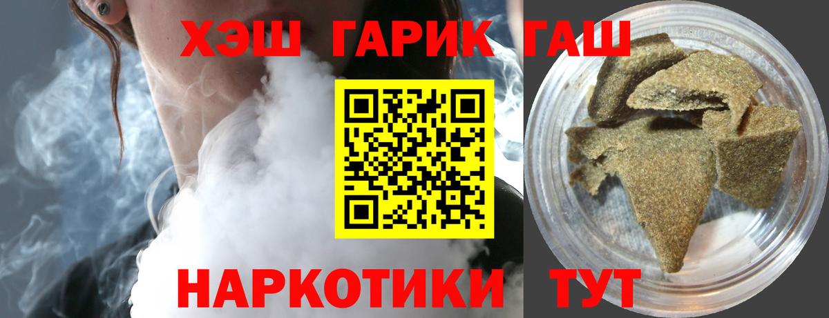 Фролово  ГАШ Premium  ГАШИШ  Вход с VPN  ГАШ Cannabis 