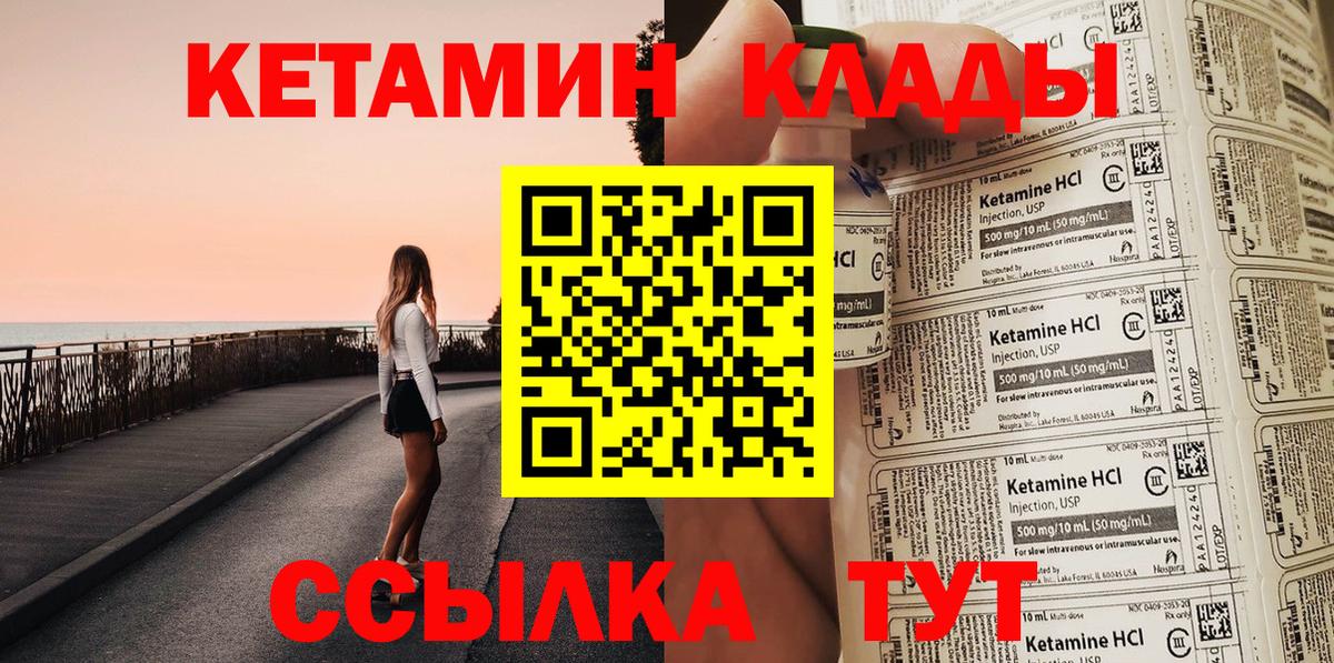Кетамин VHQ  Вход с VPN  Фролово  Кетамин ketamine 