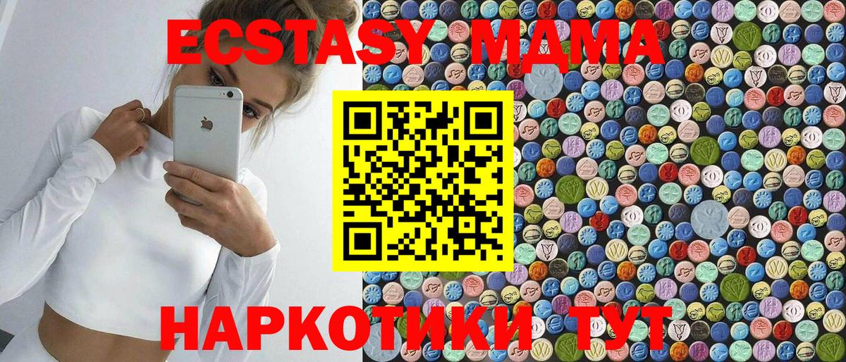 MDMA VHQ Фролово