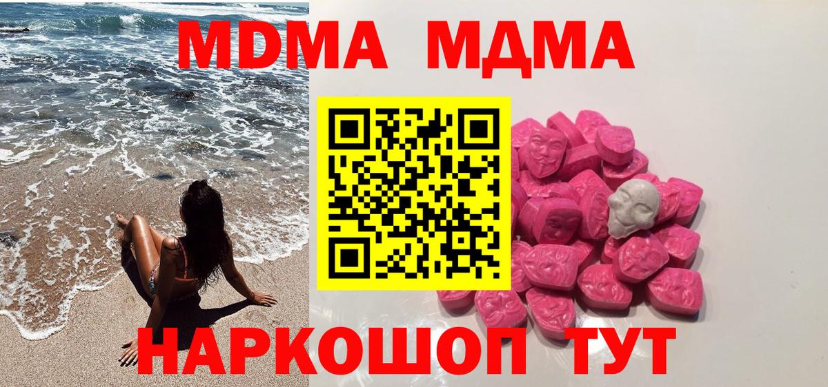МДМА crystal  Вход с VPN  MDMA crystal  Фролово 