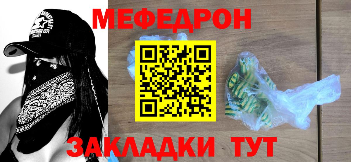 МЕФ VHQ  Меф мяу мяу  Вход с VPN  Фролово 