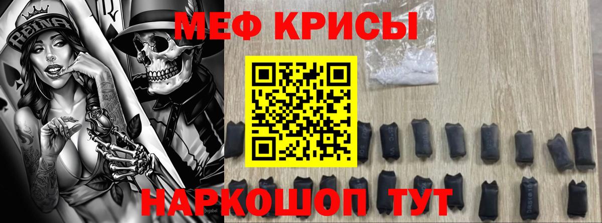 Меф кристаллы Фролово