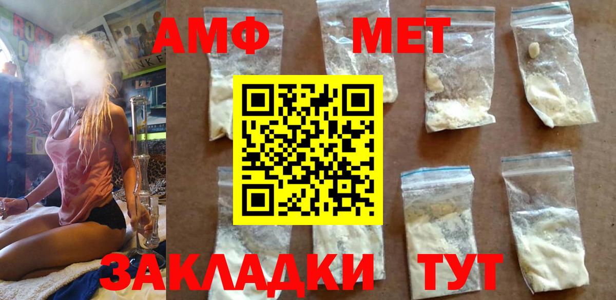 МЕТАМФЕТАМИН Methamphetamine  Вход с VPN  Фролово 