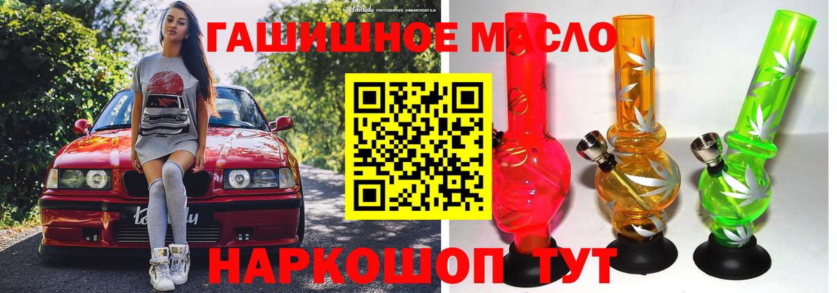 Фролово  ТГК THC oil  Вход с VPN  ТГК вейп 