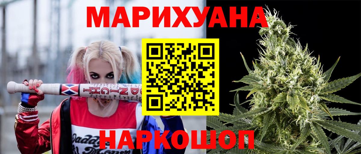 Бошки марихуана индика  Марихуана гибрид  Фролово  Вход с VPN  Канабис Amnesia 